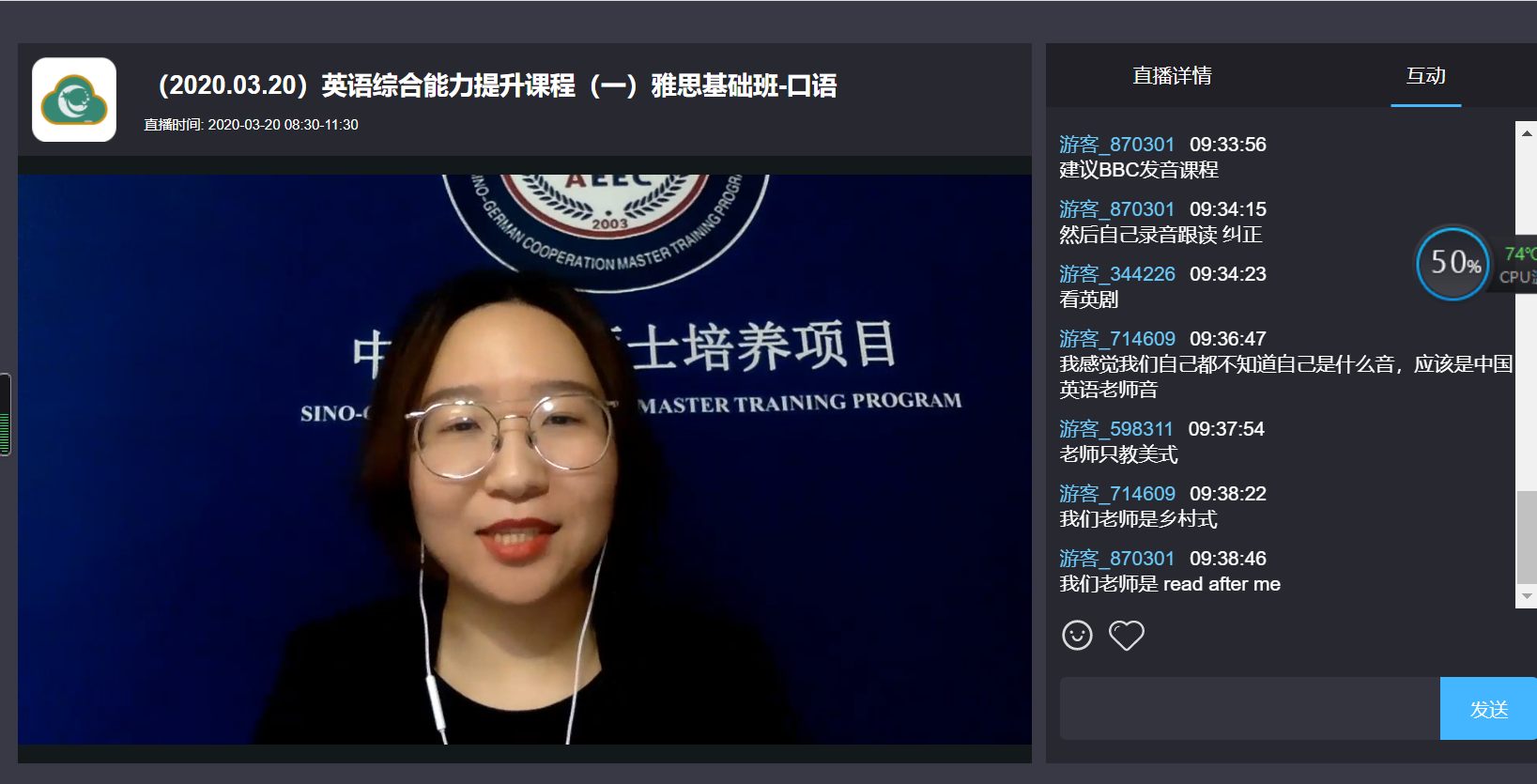 第十八期首轮线上授课顺利开课