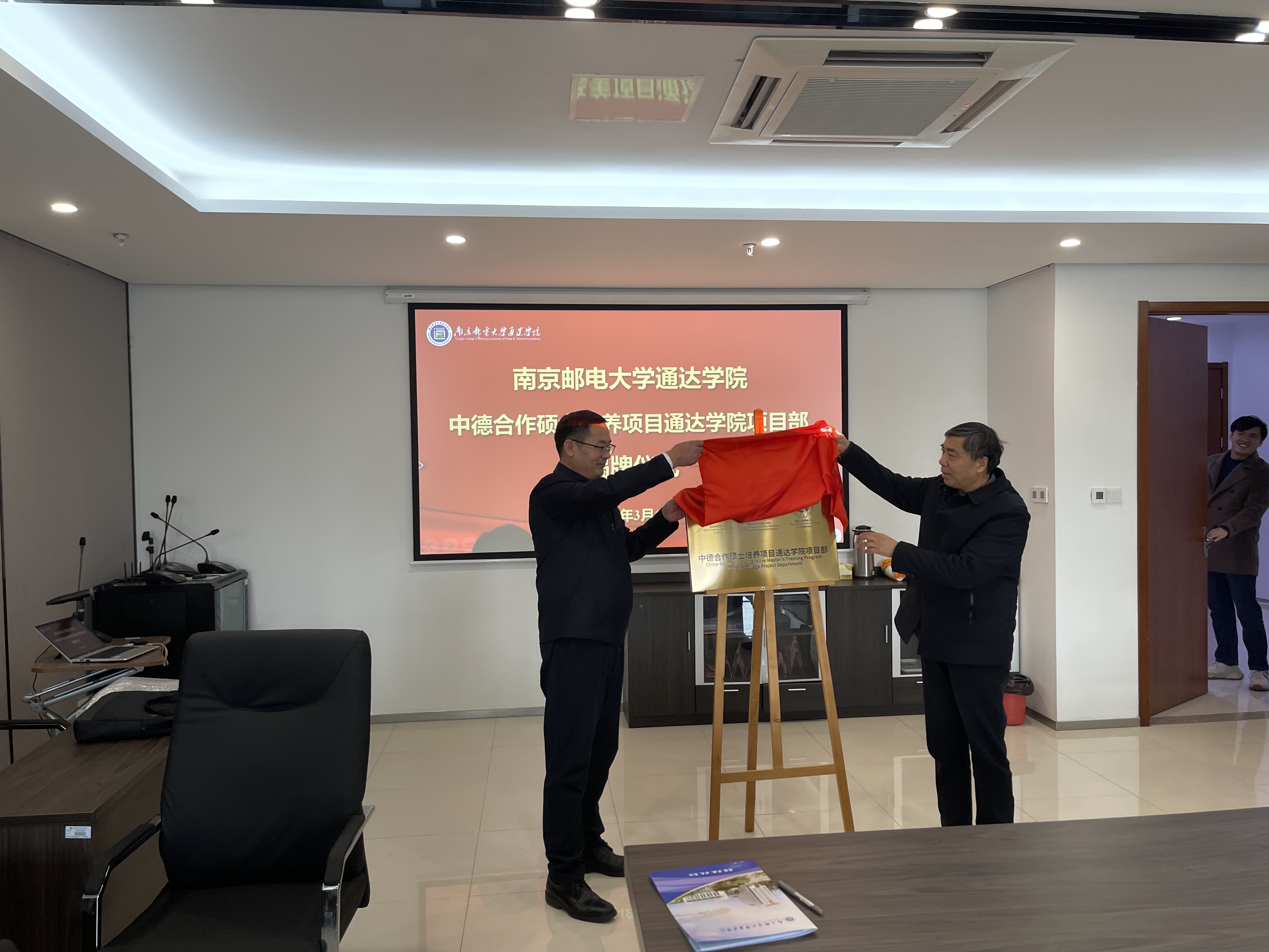 院领导与合作大学校长共同为项目合项目部揭牌