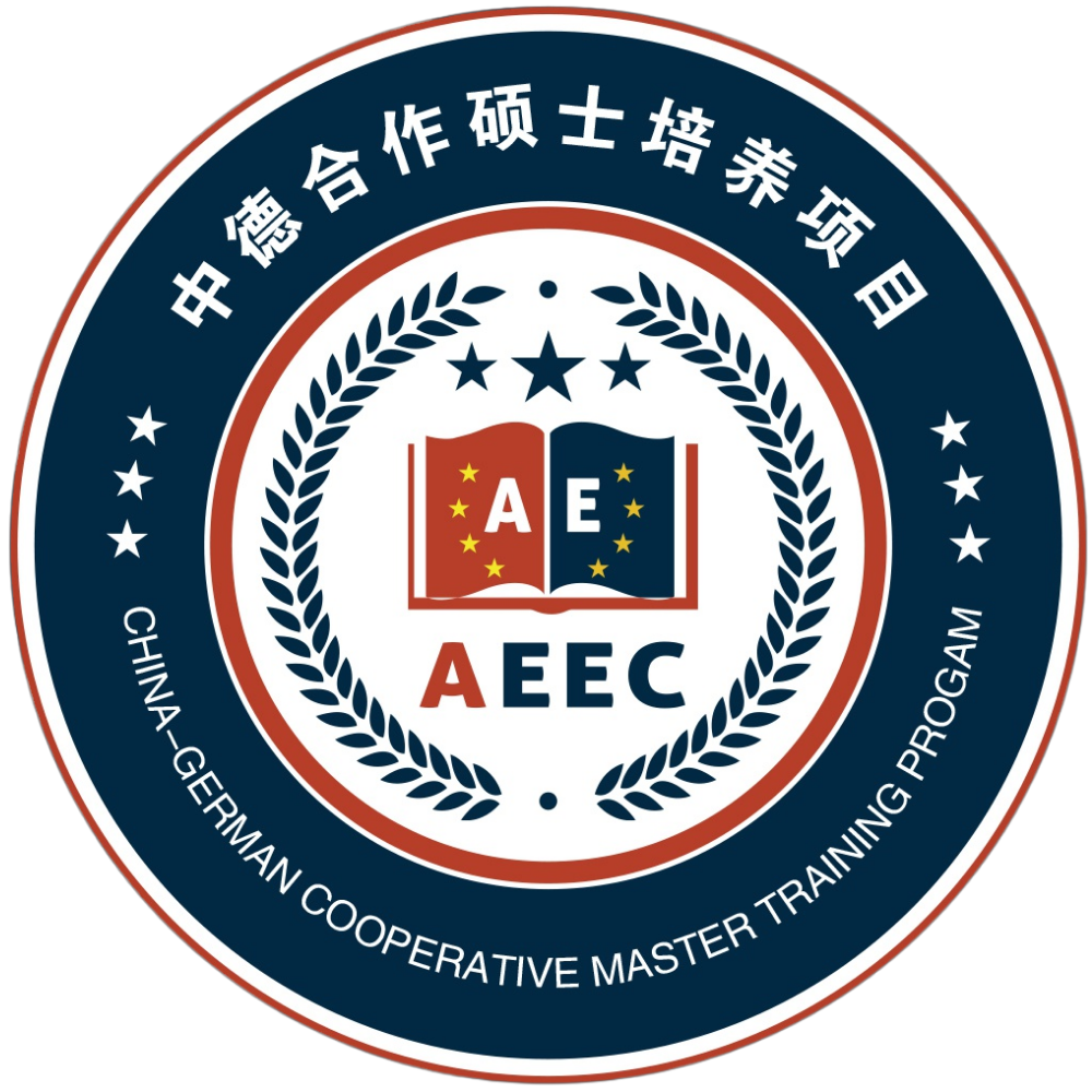 2027年第二十五期中德合作硕士培养项目招生通知
