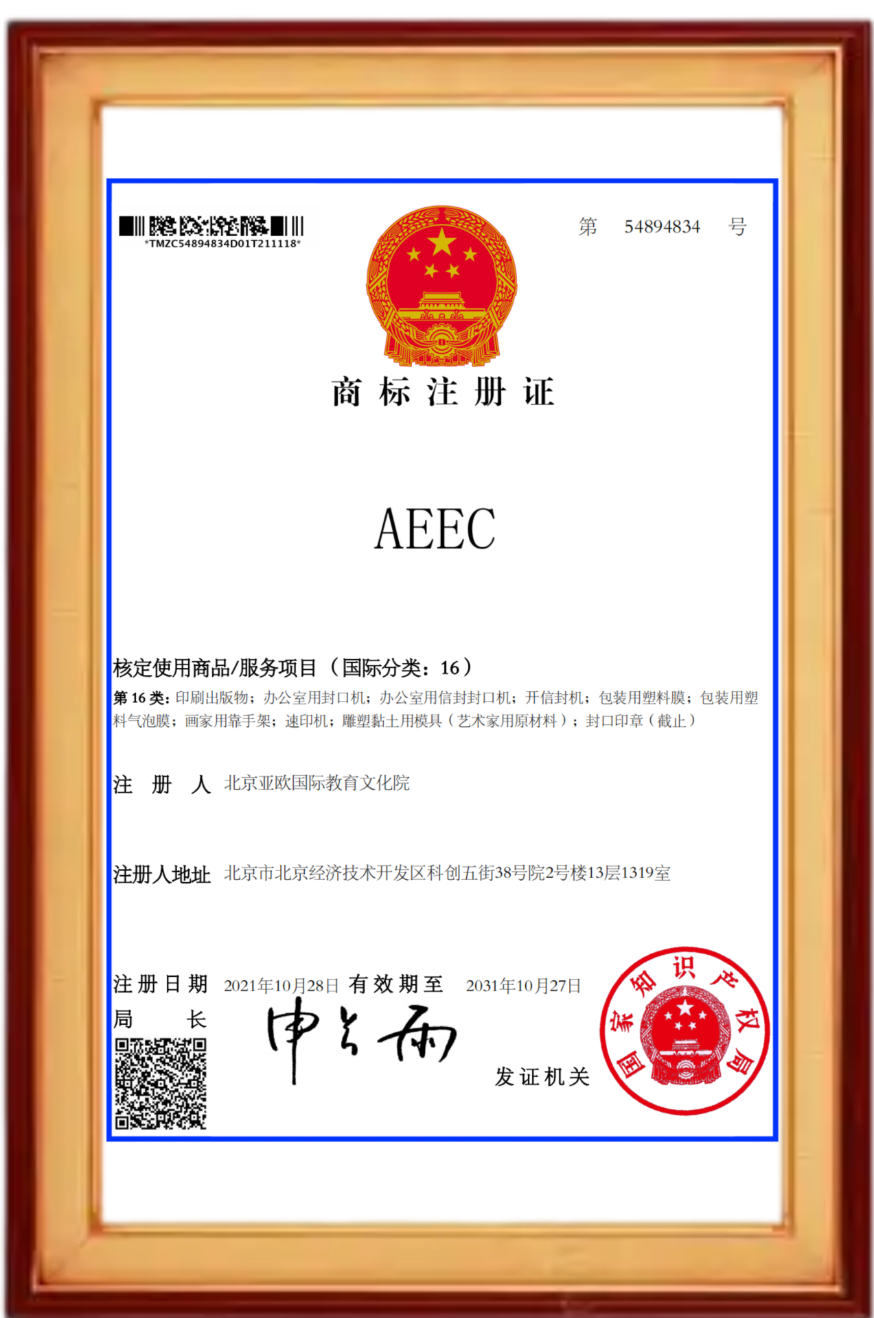 AEEC字母商标