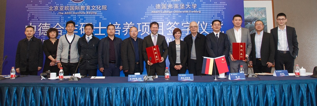 AEEC理事会成员名单