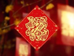 关于2024年元旦放假通知